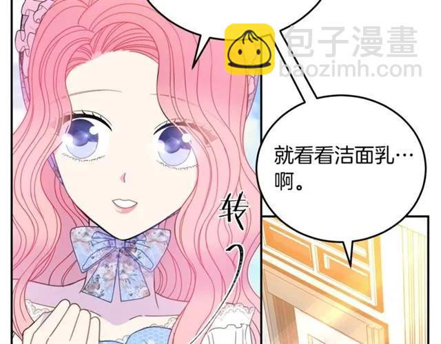 第30话 为了保护你107