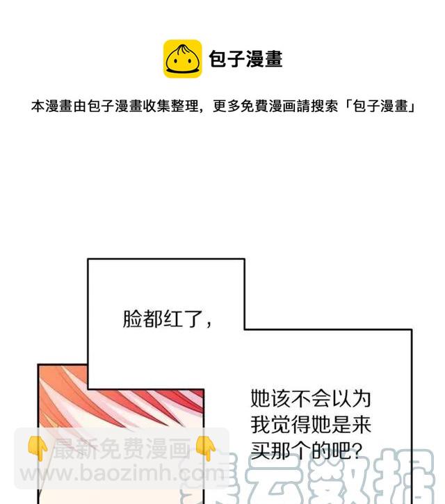 第30话 为了保护你116