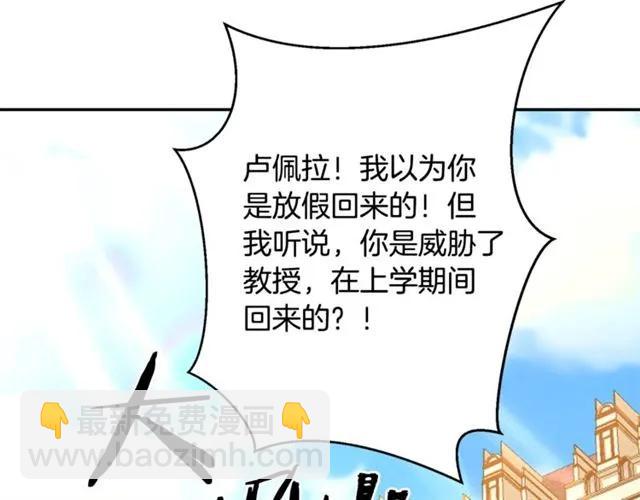 第30话 为了保护你18