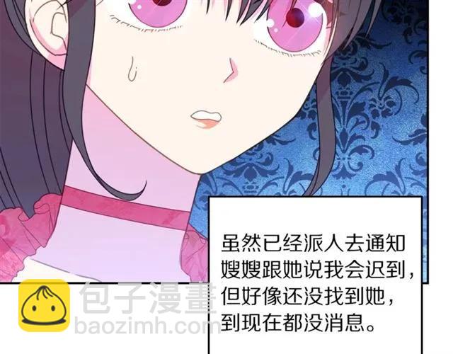 第30话 为了保护你23