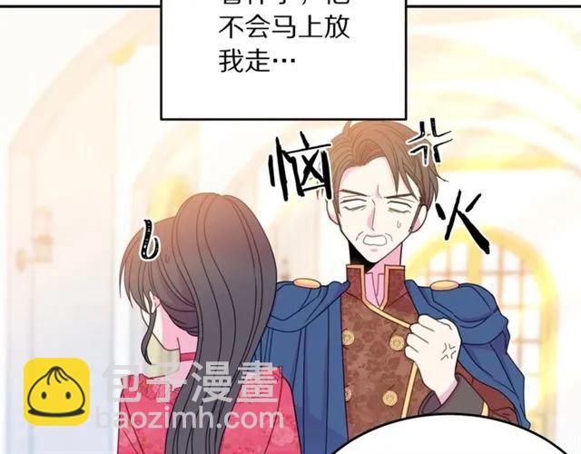 第30话 为了保护你26