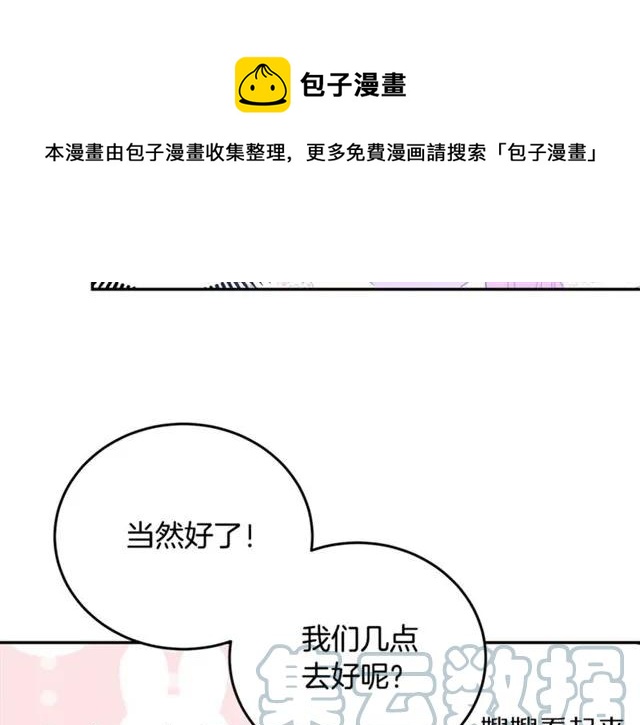 第30话 为了保护你4