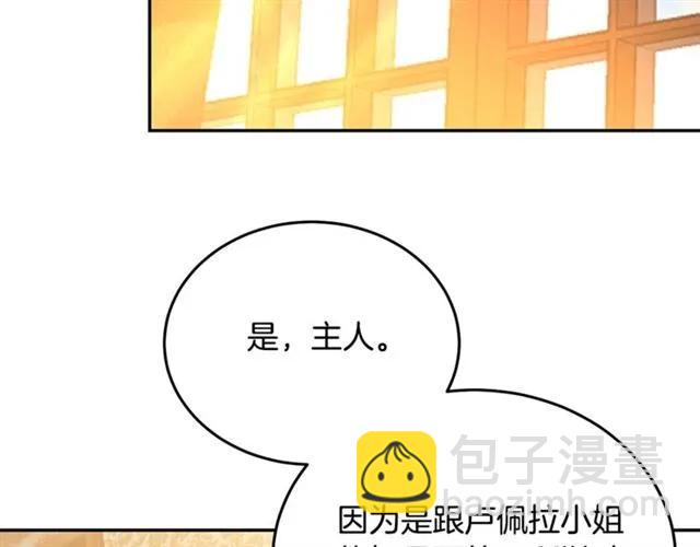 第30话 为了保护你43