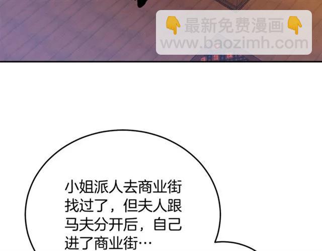 第30话 为了保护你45