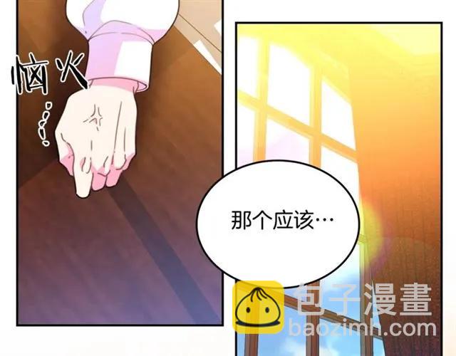 第30话 为了保护你58