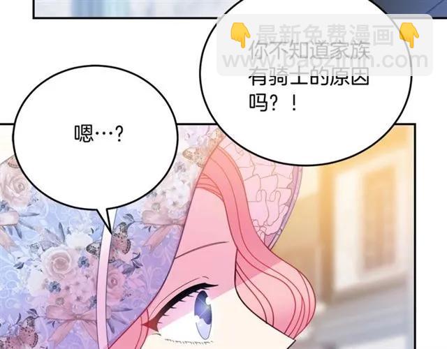 第30话 为了保护你77