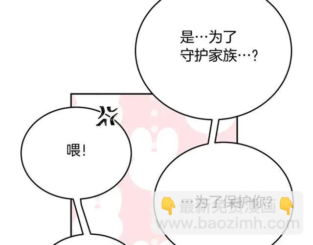第30话 为了保护你79