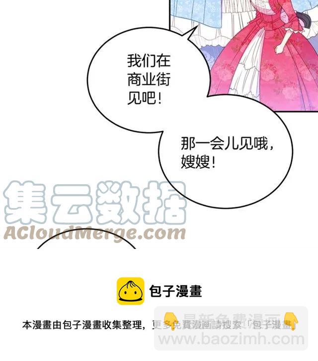 第30话 为了保护你8