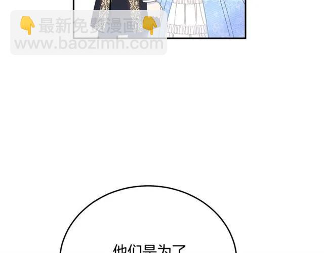 第30话 为了保护你81