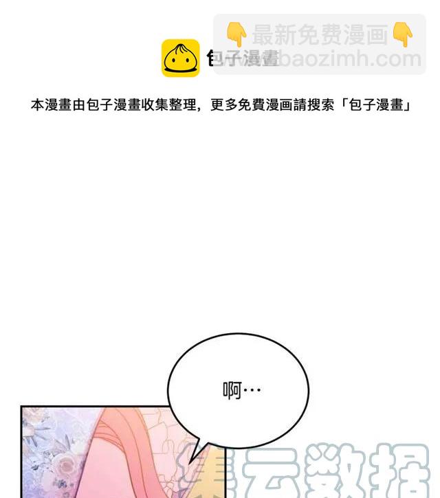 第30话 为了保护你84