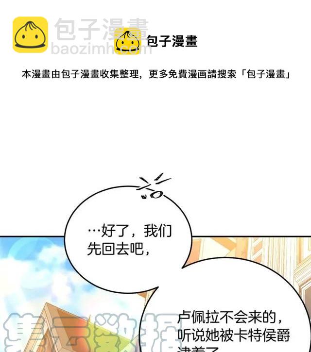 第30话 为了保护你88