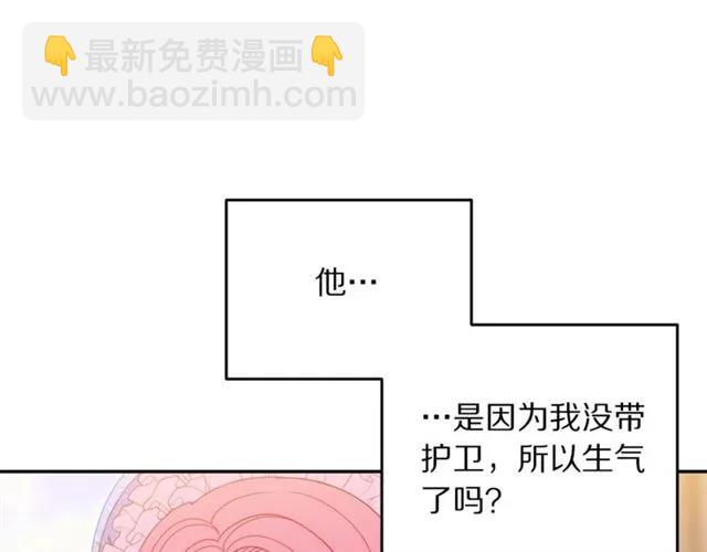 第30话 为了保护你90