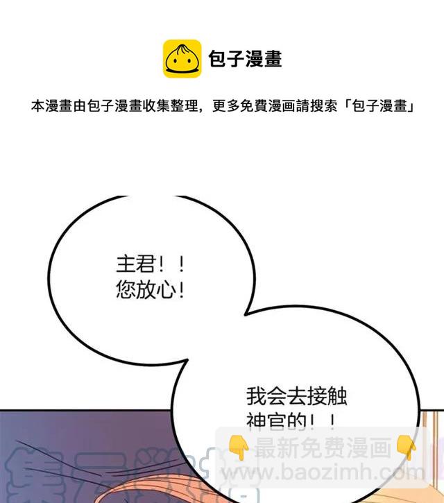 第32话 我不是石男！！100