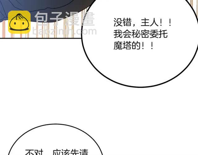 第32话 我不是石男！！103