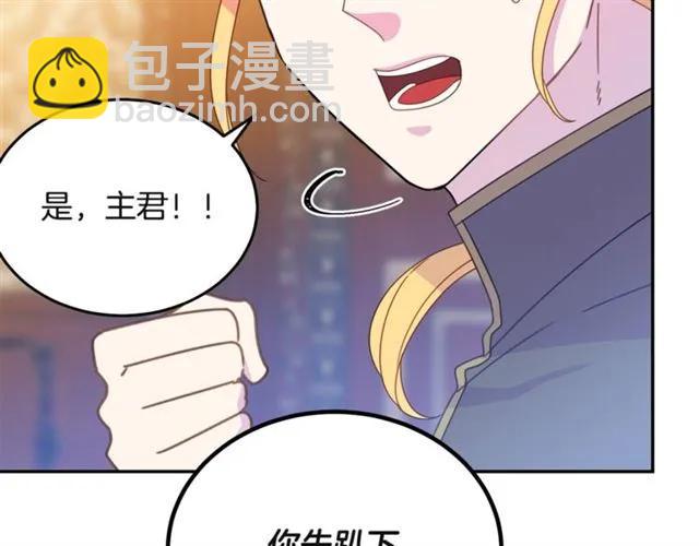 第32话 我不是石男！！113