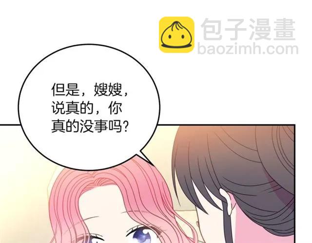 第32话 我不是石男！！15