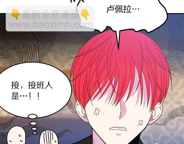 第32话 我不是石男！！81