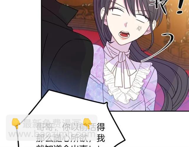 第32话 我不是石男！！85