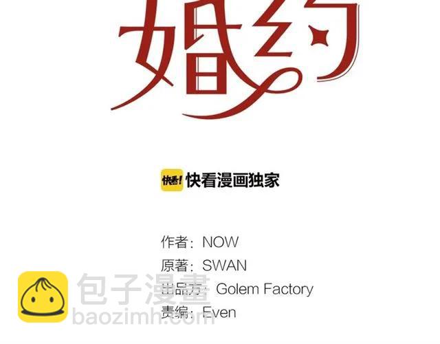 第33话 想让他爱我1