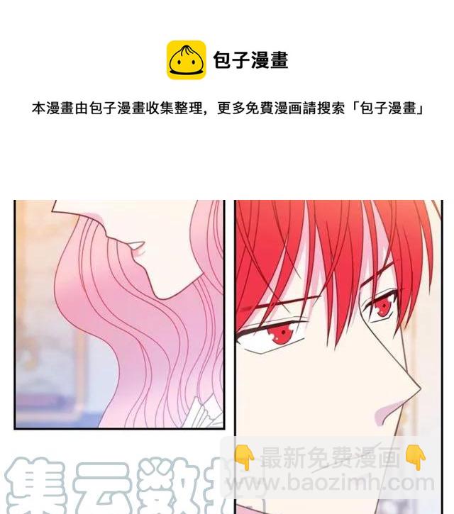 第33话 想让他爱我100