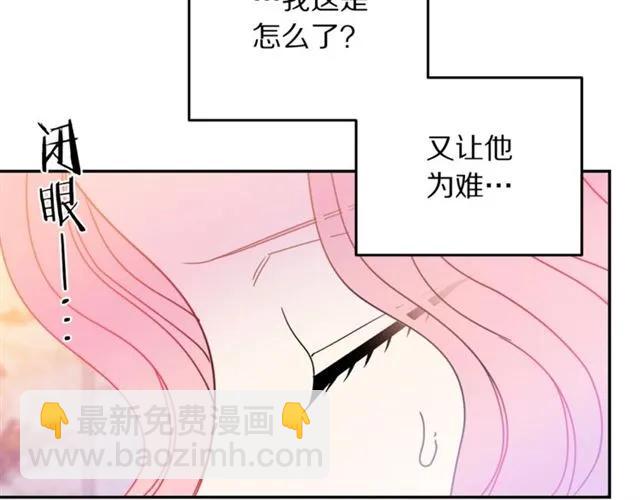 第33话 想让他爱我102