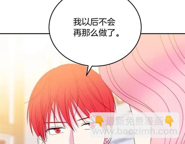 第33话 想让他爱我109