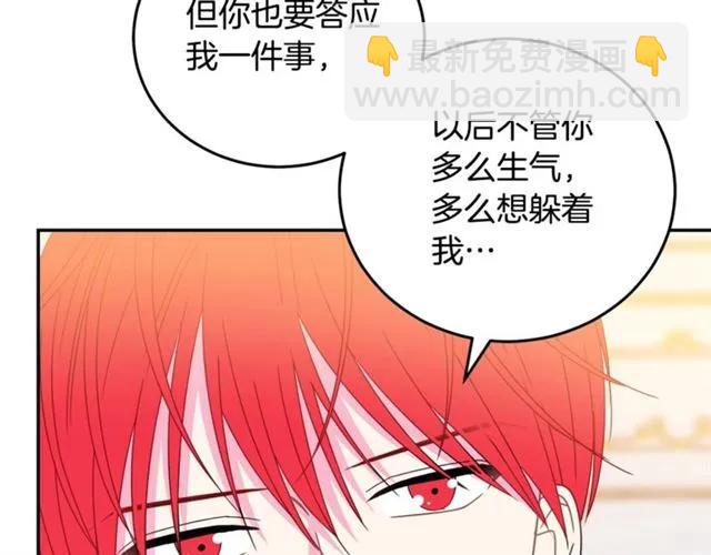 第33话 想让他爱我111