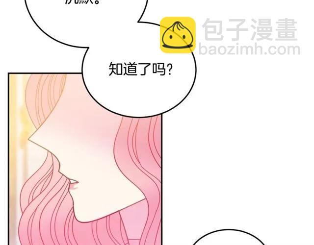 第33话 想让他爱我113