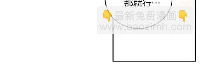 第33话 想让他爱我115