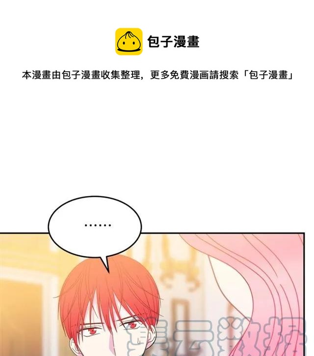 第33话 想让他爱我116