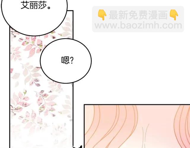 第33话 想让他爱我118
