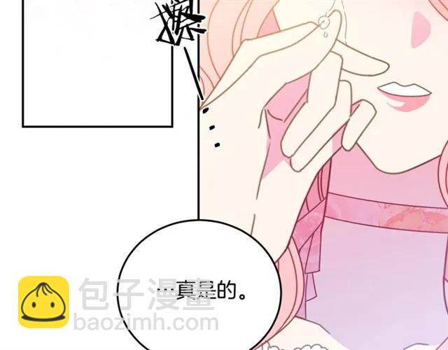 第33话 想让他爱我119