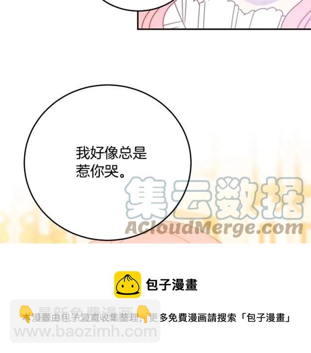 第33话 想让他爱我120