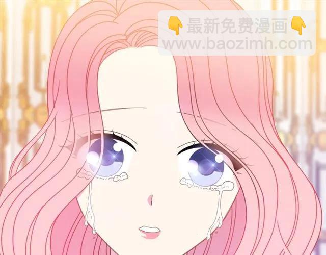 第33话 想让他爱我121