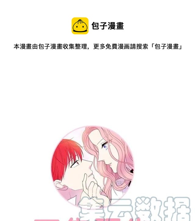 第33话 想让他爱我128
