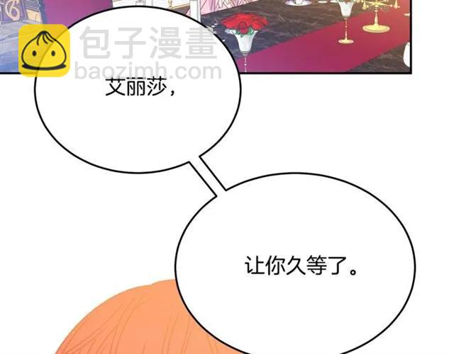 第33话 想让他爱我13