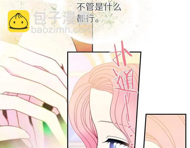第33话 想让他爱我130