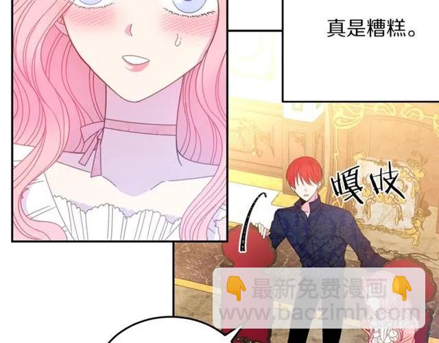 第33话 想让他爱我18