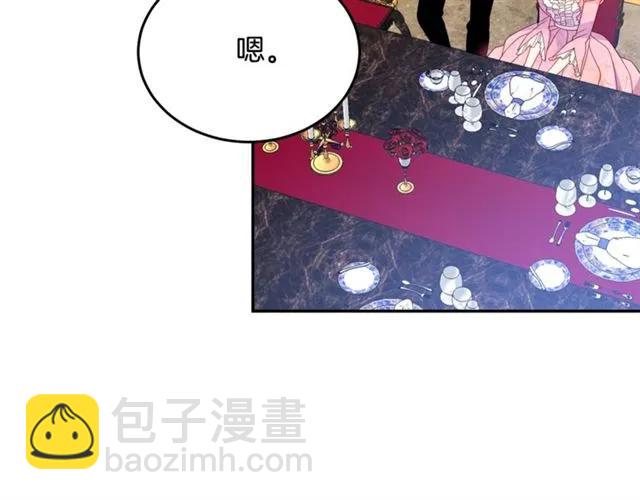 第33话 想让他爱我19