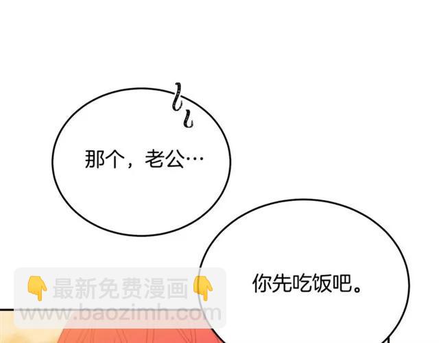 第33话 想让他爱我22