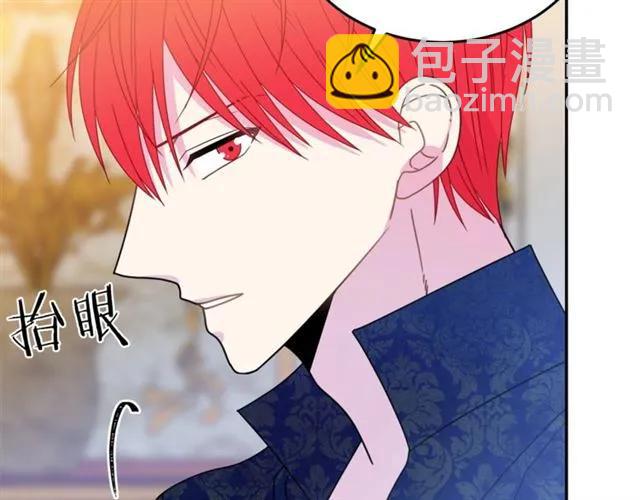第33话 想让他爱我23