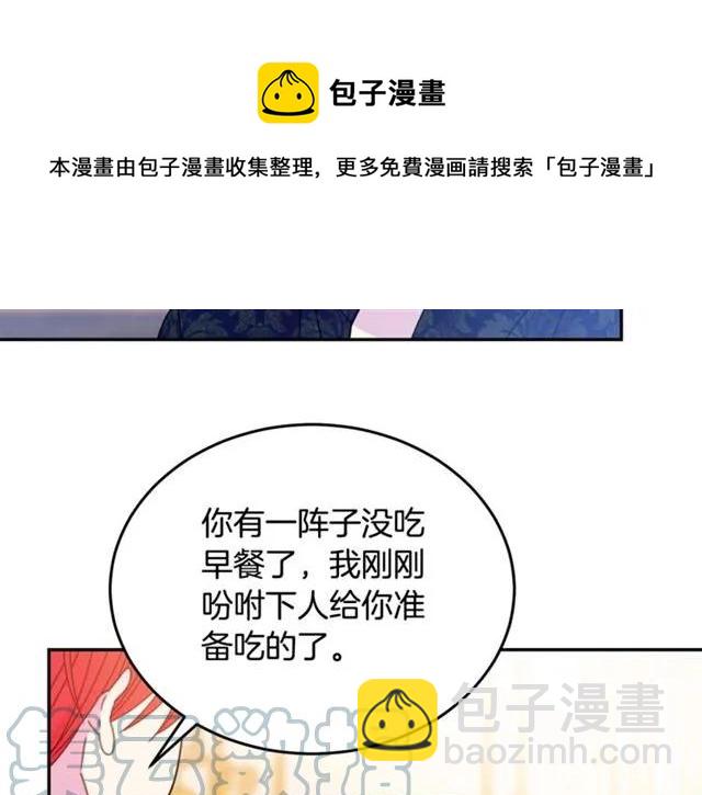 第33话 想让他爱我24