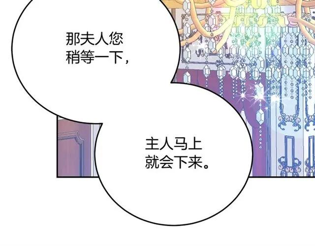 第33话 想让他爱我3