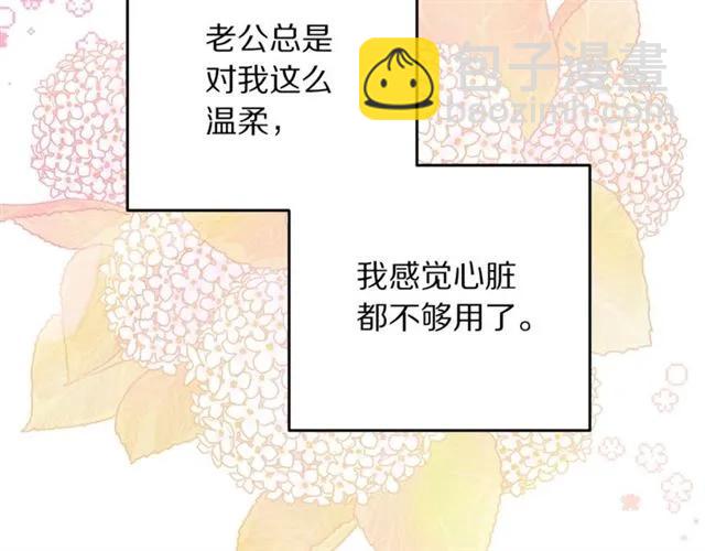 第33话 想让他爱我30