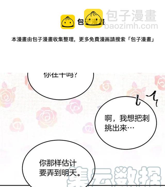 第33话 想让他爱我36