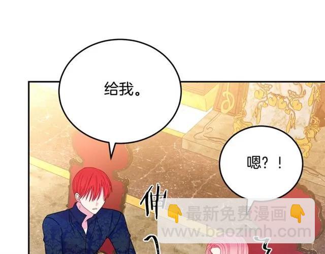 第33话 想让他爱我38