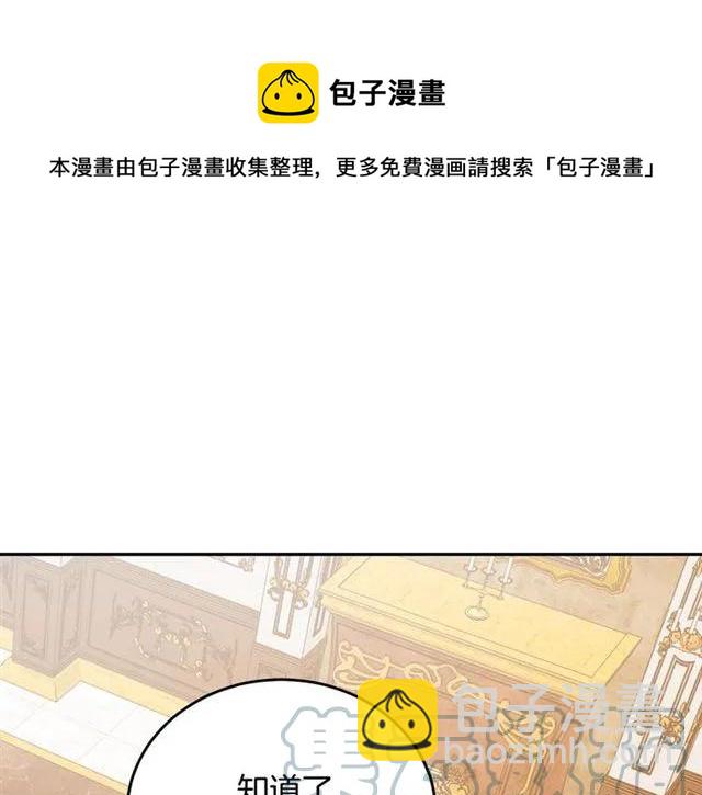 第33话 想让他爱我4