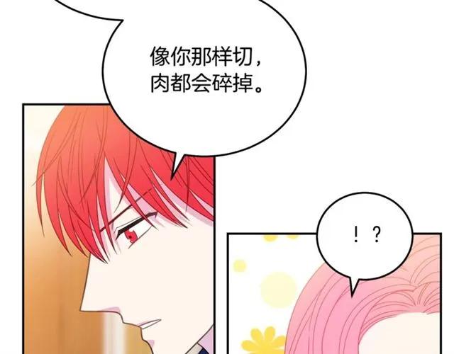 第33话 想让他爱我41