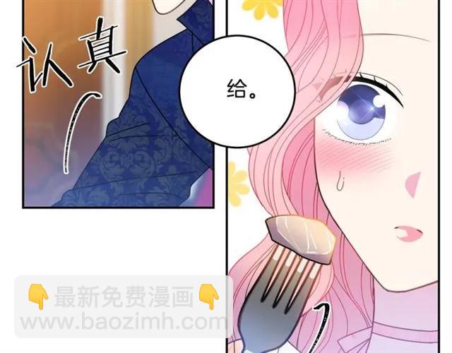 第33话 想让他爱我42