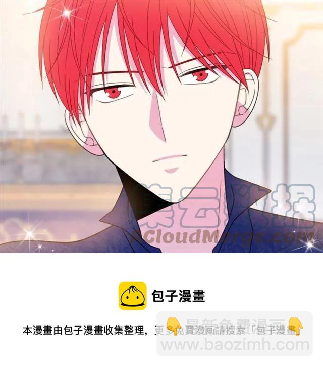 第33话 想让他爱我44